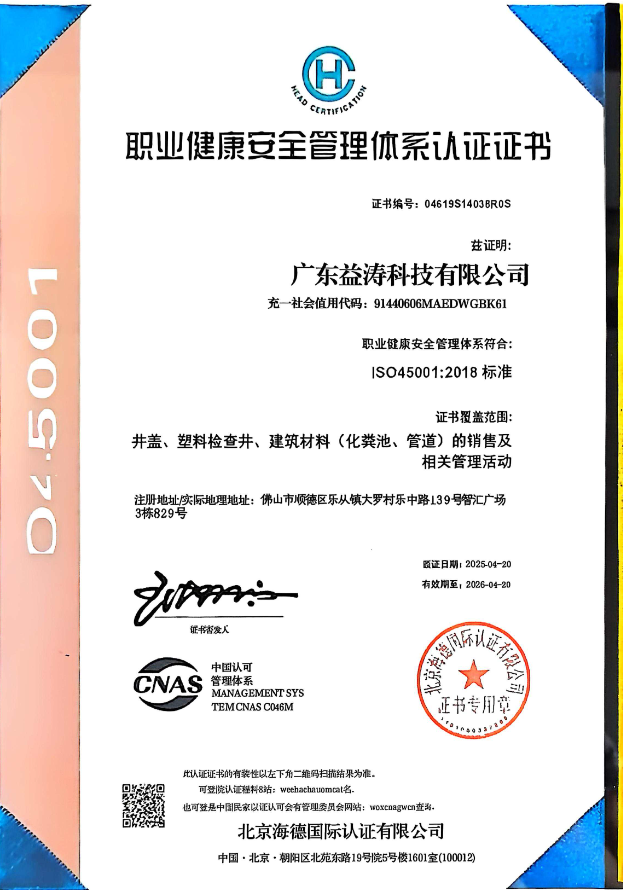 赵西垸林场荣誉证书