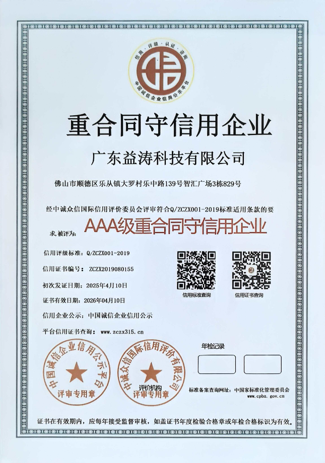 赵西垸林场荣誉证书