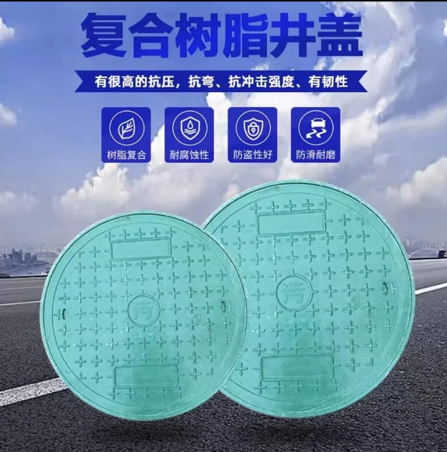 赵西垸林场树脂复合圆井展示